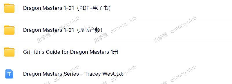 学乐大树系列之《Dragon Master》22册 PDF+MP3+电子书