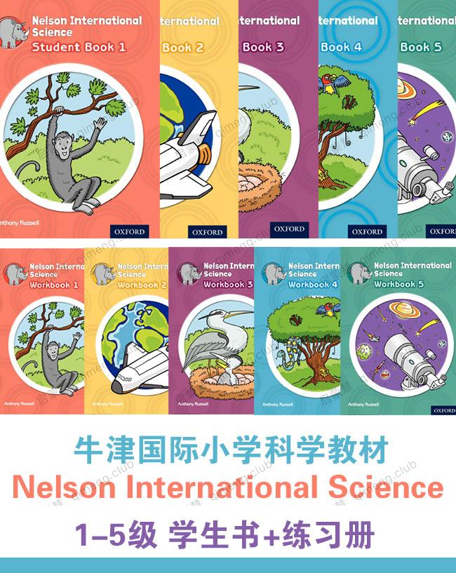 牛津国际小学科学教材《Nelson International Science》1-5级 学生书+练习册