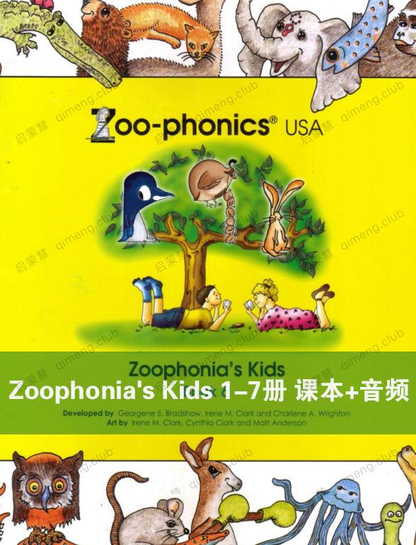 超级经典的自然拼读学习教材《Zoophonia’s Kids》系列Book 1-7 书籍+音频