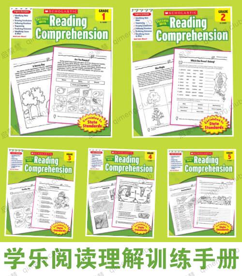 让孩子阅读能力超过90%同龄人 《Success With Reading Comprehension》学乐阅读理解训练手册G1-G5