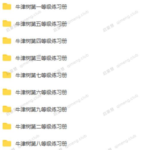 牛津树配套练习册L1-9级别共400多页高清PDF