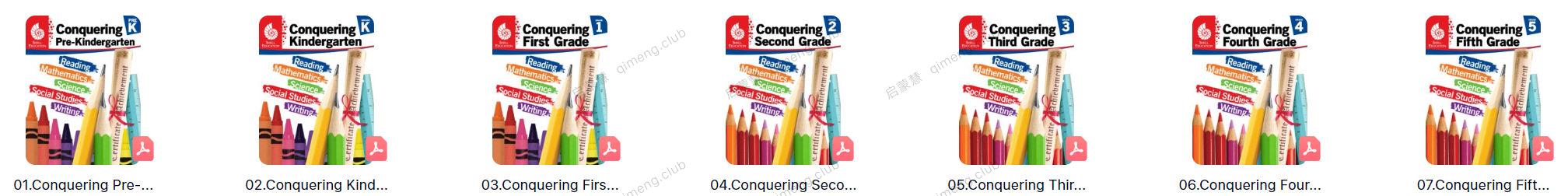 为幼小学生全新设计的宝藏级练习册《Conquering The Grades》征服全科系列 PreK-G5共7册