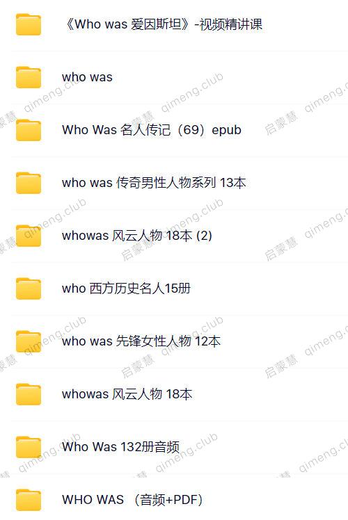 《who was》世界名人精选传记130多余册 PDF/电子书+音频+部分精讲课