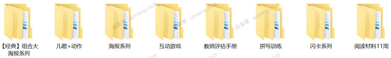 很多英国私立学校使用的拼读素材《Anima Phonics》海报+互动游戏+诗歌+拼读闪卡+拼写练习+阅读练习+教师评估手册