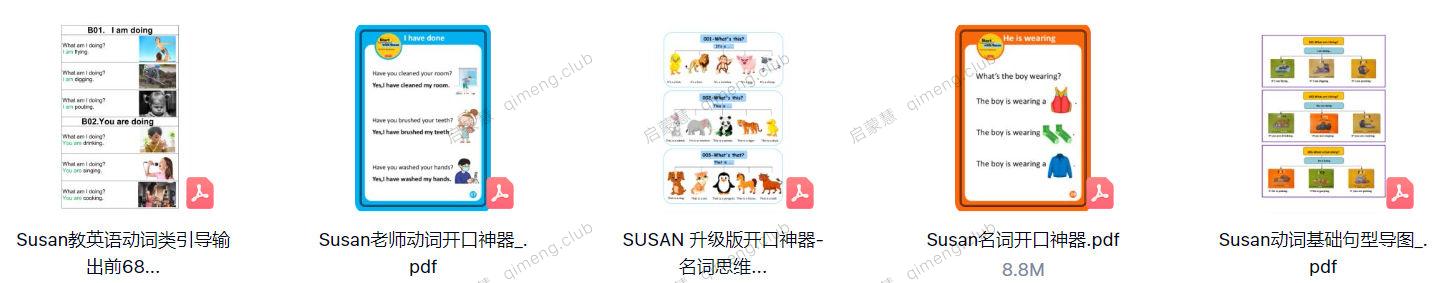 一套网红开口神器练习200多页， 包含名词、动词、名词句型、动词句型，还有思维导图学习