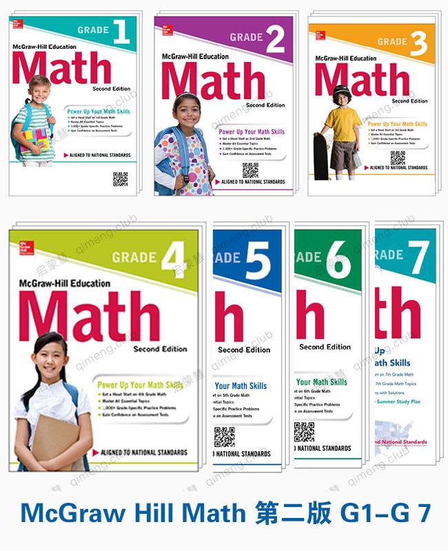 麦格劳希尔数学《McGraw Hill Math》Grade1- 7  第二版  英文原版教材