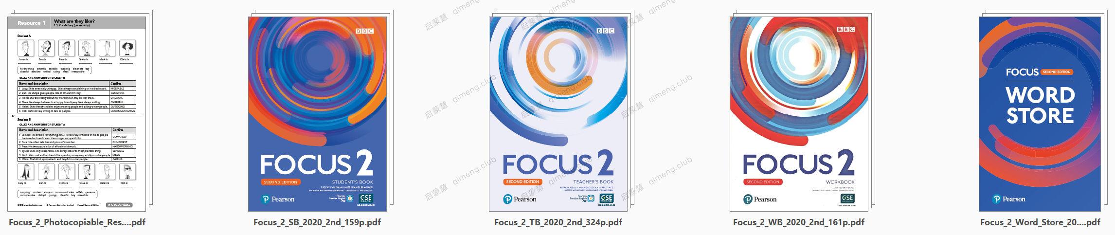 培生&BBC合作版初中应试类英语教材《Focus》第2版的1，2，4，学生书+教师书+练习册等