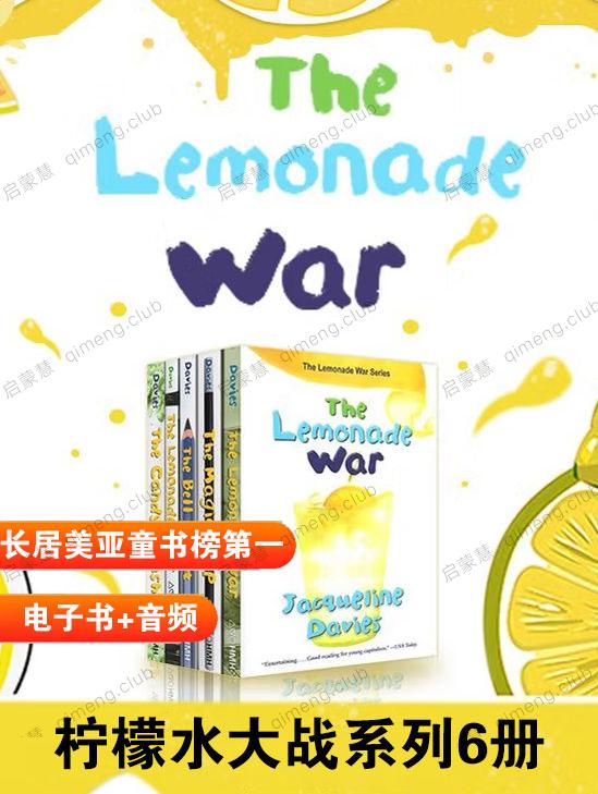 获奖无数的经典财商启蒙大作《The Lemonade War Series》柠檬水大战系列6册 pdf+EPUB+MOBI+音频