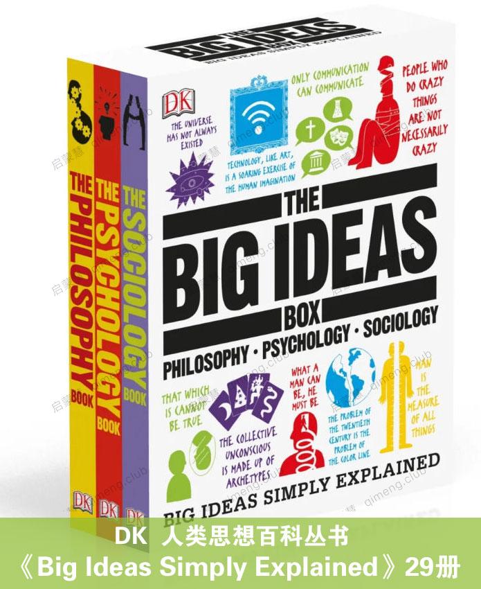 不同凡响的DK “人类思想百科丛书”《Big Ideas Simply Explained》29册