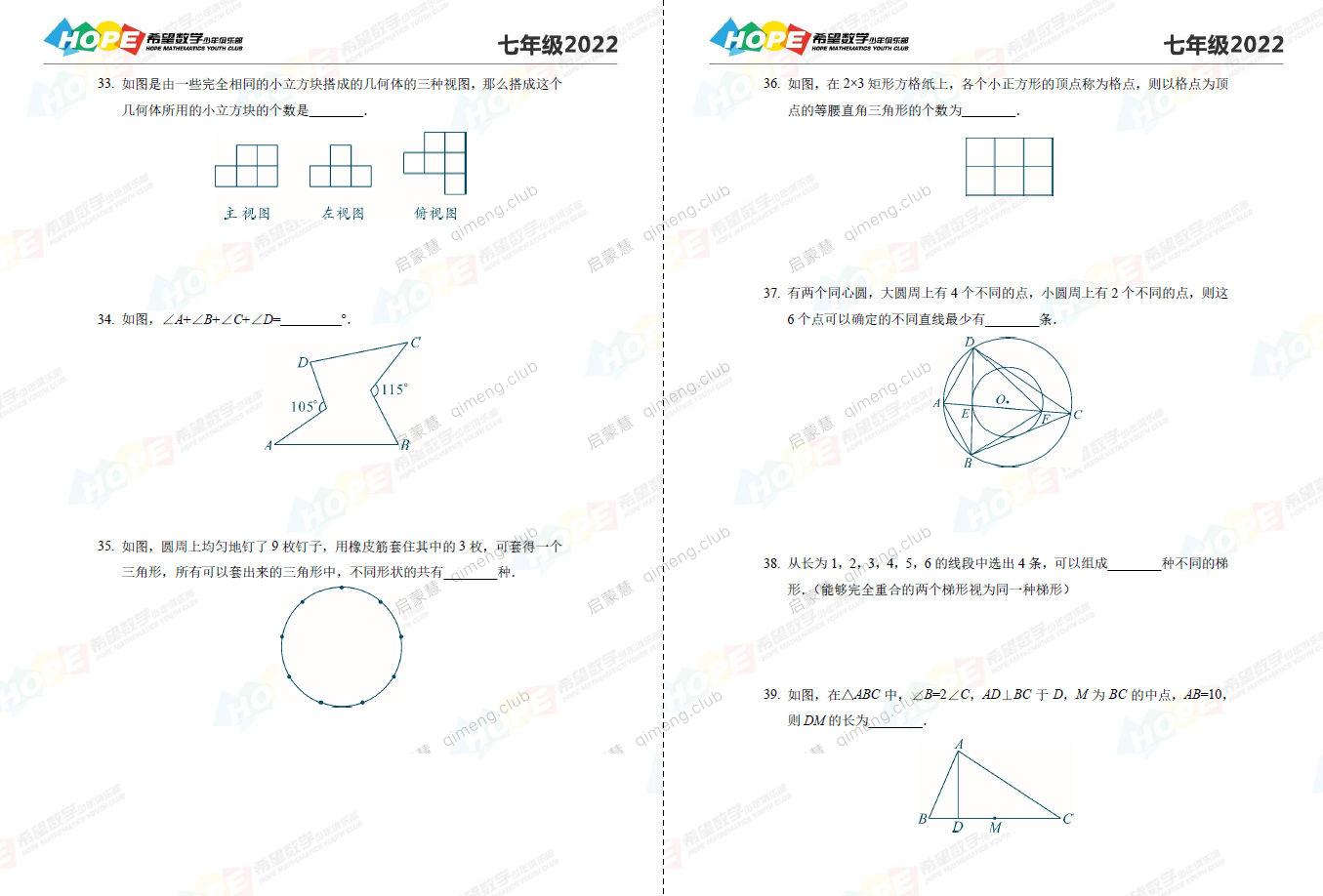 希望杯数学俱乐部官方培训资料学生必刷培训100题+冬令营真题+2017-2021小初1-8年级全题库+答案