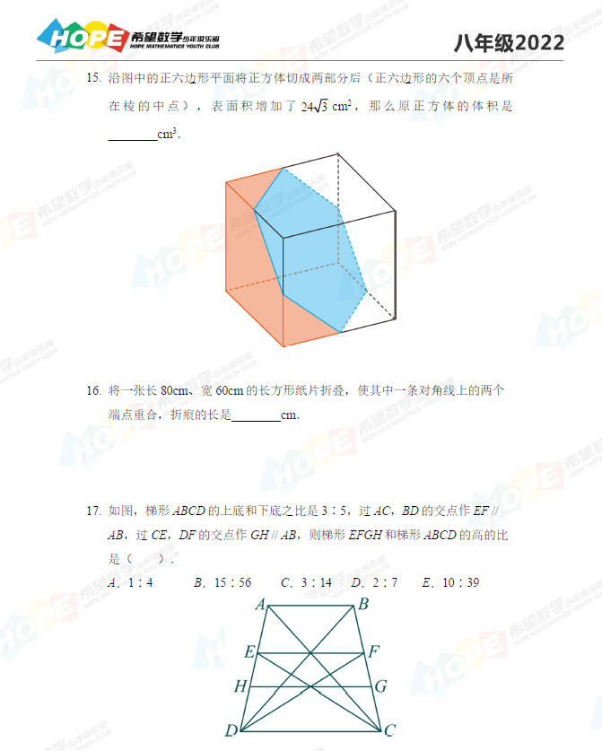 希望杯数学俱乐部官方培训资料学生必刷培训100题+冬令营真题+2017-2021小初1-8年级全题库+答案