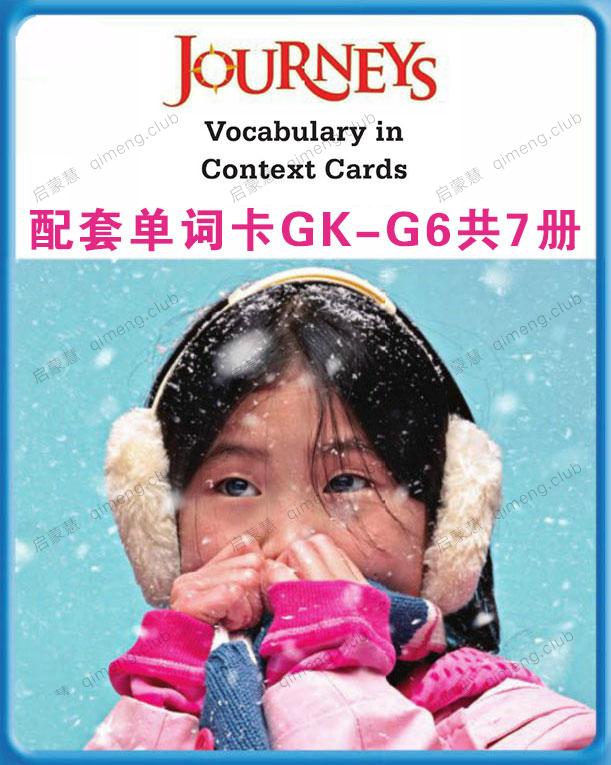 加州教材Journeys配套英文单词学习卡片《Journeys Vocabulary in Context Cards》GK-G6 共7本