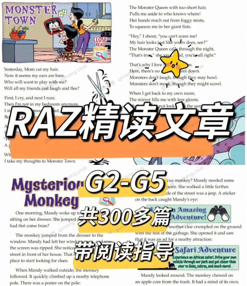RAZ新出307篇英语精读素材《Raz Close Read》（文章+答案+解析）！让阅读能力飙升！